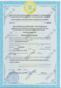 sertifikatLevadnaya