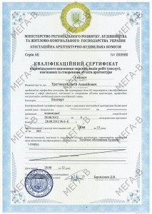 сертификат Третьяков1
